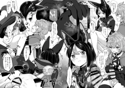 Page 5 of スメールのふたなりレンジャー