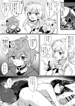Page 7 of スメールのふたなりレンジャー