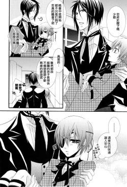 Page 14 of MACCHIATO