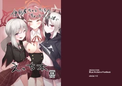 Page 1 of Benriyatachi no Chotto Feti-ppoi Ecchi Hon