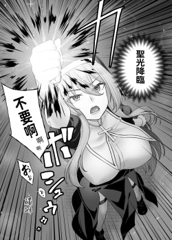 Page 10 of Kyonyuu Shuudoujo Riana no Haiboku