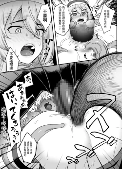 Page 31 of Kyonyuu Shuudoujo Riana no Haiboku