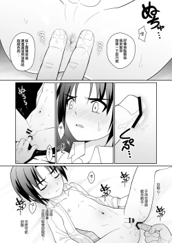 Page 21 of Mukashi "Nakayoshi" datta Ojisan to Saikai Shite Mechakucha ni Naru | 與昔日「相好」的叔叔舊情重逢 一發不可收拾