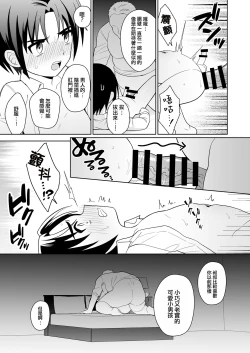 Page 24 of Mukashi "Nakayoshi" datta Ojisan to Saikai Shite Mechakucha ni Naru | 與昔日「相好」的叔叔舊情重逢 一發不可收拾