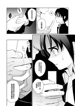 Page 4 of Mukashi "Nakayoshi" datta Ojisan to Saikai Shite Mechakucha ni Naru | 與昔日「相好」的叔叔舊情重逢 一發不可收拾