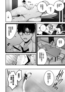 Page 28 of Kinpatsu Chounyuu Gal ni Gyaku Deriheru Atsukai Sarete Iru Ore no Hanashi