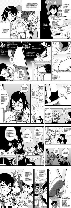 Page 6 of 【United Giants】Half Inch High 连载中（5.21更新）