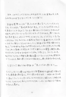 Page 21 of SeraMani.