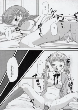 Page 22 of Ane to Ojou