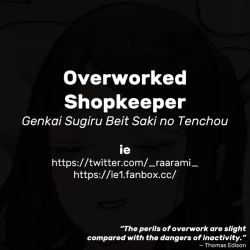 Page 4 of Genkai Sugiru Beit Saki no Tenchou | Overworked Shopkeeper