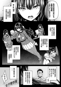Page 3 of 徒花1話
