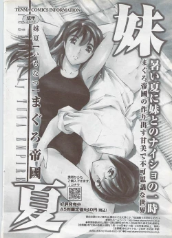 Page 28 of COMIC ChoiS 2007-10 Vol. 6