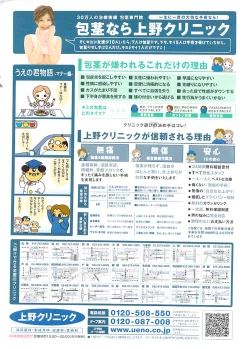 Page 2 of COMIC ChoiS 2007-10 Vol. 6