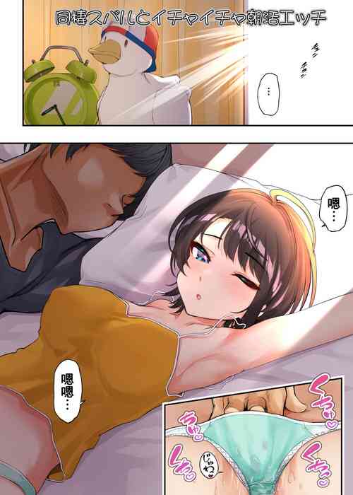 Download 與同居昴的LOVELIVE調情晨間做愛