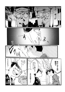 Page 53 of One night shimasen ka?