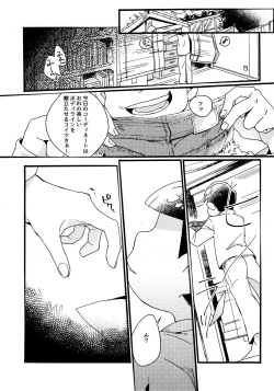 Page 5 of One night shimasen ka?