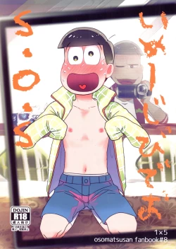 Page 1 of Imejibi Deo S.O.S