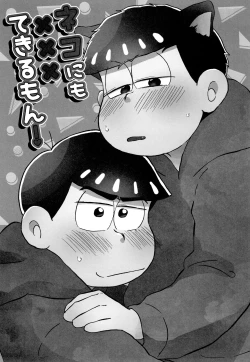 Page 2 of Neko ni mo ××× dekiru mon!