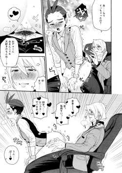 Page 13 of Biyaku de musaboru ofisurabu