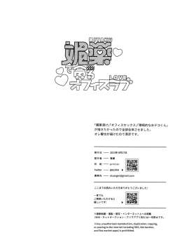 Page 24 of Biyaku de musaboru ofisurabu