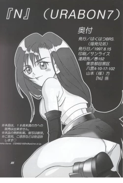 Page 28 of N URABON7