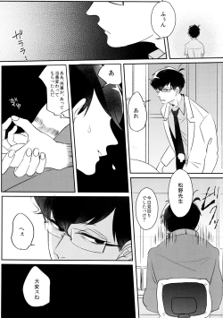 Page 21 of Taiiku Souko no Matsuno-kun to Matsu no Sensei