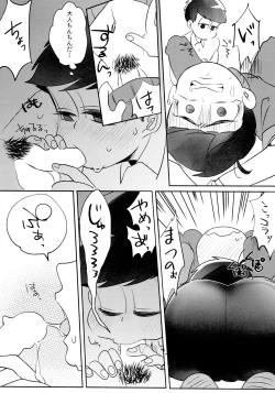 Page 7 of Taiiku Souko no Matsuno-kun to Matsu no Sensei