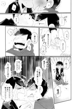 Page 11 of Kon'ya wa Zettai, -Zeme Gaii!