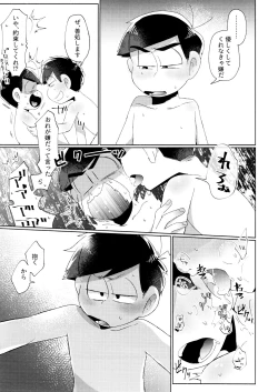 Page 27 of Kon'ya wa Zettai, -Zeme Gaii!