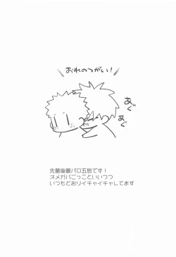 Page 2 of Gojo Senpai Ore to  Omegaver Gokko Shiyo