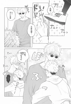 Page 3 of Gojo Senpai Ore to  Omegaver Gokko Shiyo