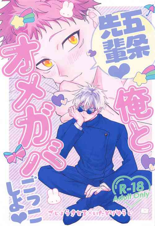 Download Gojo Senpai Ore to  Omegaver Gokko Shiyo