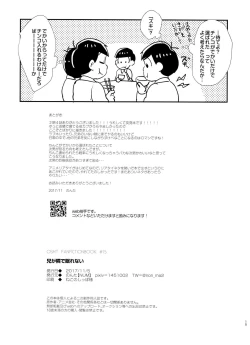 Page 15 of Ani Ga Tonari De Nemurenai