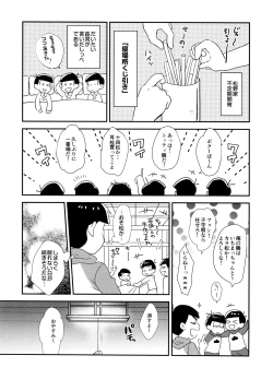 Page 3 of Ani Ga Tonari De Nemurenai