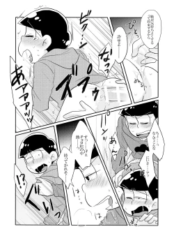 Page 15 of Ore no ××× Ga Aitsu no￮￮ ni Katenai!!
