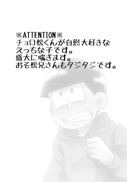 Page 3 of Ore no ××× Ga Aitsu no￮￮ ni Katenai!!