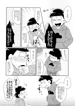 Page 6 of Ore no ××× Ga Aitsu no￮￮ ni Katenai!!