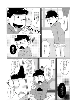 Page 9 of Ore no ××× Ga Aitsu no￮￮ ni Katenai!!