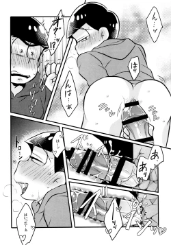 Page 18 of Kabe ni Outotsuari.