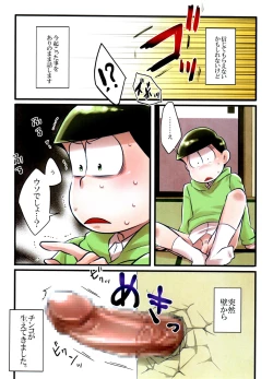 Page 3 of Kabe ni Outotsuari.