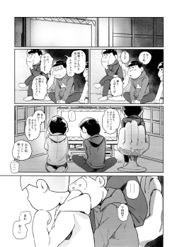 Page 33 of Dear Dilly Dally