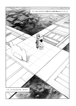 Page 40 of Dear Dilly Dally