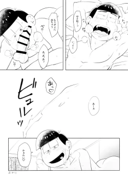 Page 26 of Aniwa jinan bou ni shio taiounanoni jinan bou ni wa kami taioudesu