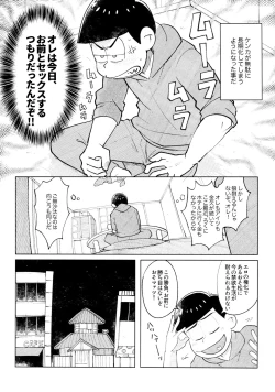 Page 5 of Aniwa jinan bou ni shio taiounanoni jinan bou ni wa kami taioudesu