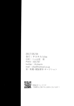 Page 32 of Ore no koto sukina no!