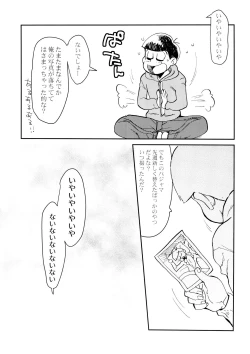 Page 7 of Ore no koto sukina no!