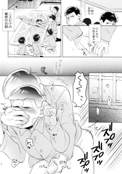 Page 4 of Koibito etchi ga ama sugiru