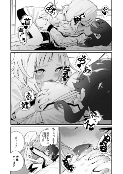 Page 10 of Kyo、bukatsu sabotta