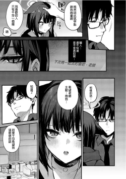 Page 23 of Kyouyama Kazusa no Amai Himitsu