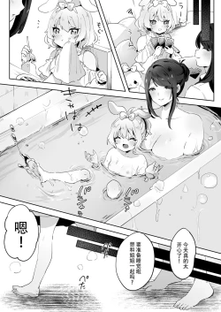 Page 5 of skeb Yuri Ecchi Manga | 翘家小萝莉和巨根大姐姐